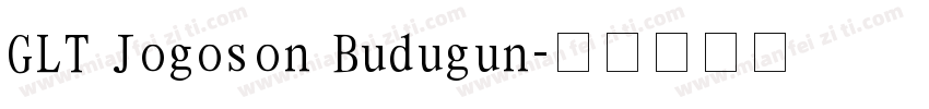 GLT Jogoson Budugun字体转换